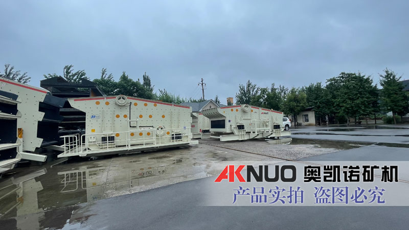 矿用振动筛分设备厂家